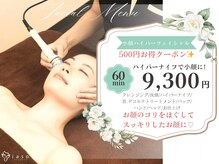 ボディケアサロン イアソ(iaso)の雰囲気（小顔はハイパーナイフとハンド技術にお任せください♪）