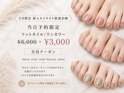 シェア(Share)の写真