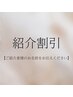 既存のお客様からの紹介があった場合はこちらを選択ください。