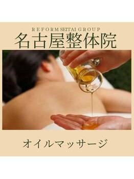 名古屋整体院の写真/香りに癒されたい方必見!!