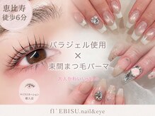 フルゥ エビス(fl EBISU.)