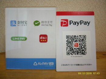 にしざわ整体院/QR決済も大丈夫!