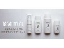 ファシオ－ル 福山ニューキャッスルホテル店/限りなく軽い仕上がり