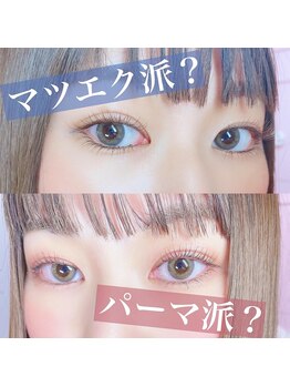 アイウェーブ(Eye wave)/それぞれのメリットデメリット