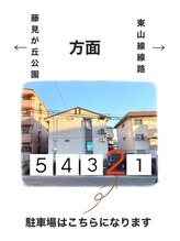 マーニ(MANI)/駐車場のご案内★