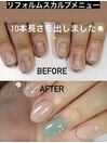 【スカルプ長さだし】＋デザイン