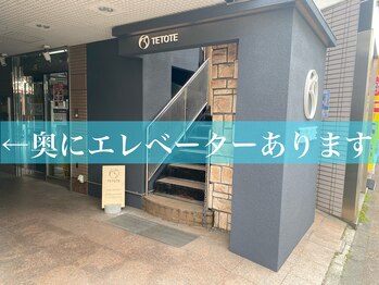 テトテ ビューティーラボ アイラッシュ(tetote beauty Labo)/入口は2ヶ所ございます