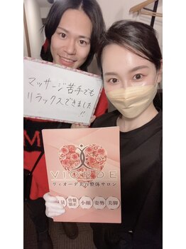 ヴィオーデ 自由が丘店/小顔矯正と骨盤矯正♪自由が丘