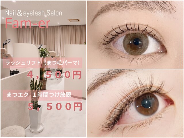 eyelash&nail salon Fam-er