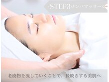 エマージュ(Emu age)/- STEP3 - &nbsp;リンパマッサージ