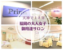 プリマ(Prima)