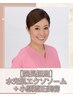【院長担当】水光肌エクソソーム+小顔矯正美容 ¥22,000→20,000