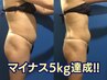 【人気No.２】－5キロ減量！体質改善★ハンド×マシンのW技術で本格ケア！