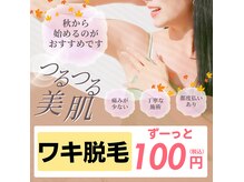 ロココ 山口店(Lococo)
