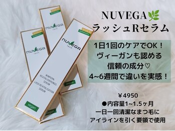 ジェイムファイブアイ 梅田中津店(Jiem5eye)/オーガニック系美容液 ヌベガ