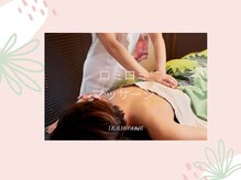 ララリア アンド プゥワァイ(LaLaLia&Puuwai)/ロミロミリンパドレナージュ