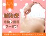 来院2回目以降～　★もみほぐし＋鍼灸★　（30分）5000円