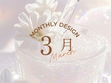 シンス(Since)/3月