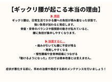 おぜき接骨院 整体院 大垣/急な腰痛はなぜ起こるのか？