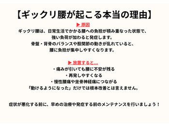 おぜき接骨院 整体院 大垣/急な腰痛はなぜ起こるのか?