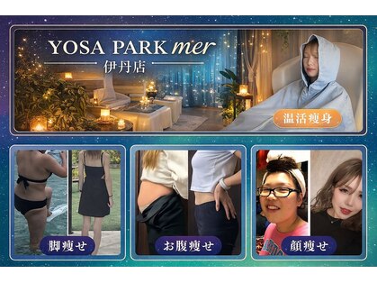 ヨサパーク メル(YOSA PARK mer)の写真