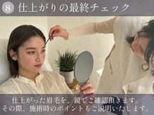 アイム 相模大野店(i'm)/美眉&アイブロウスタイリング