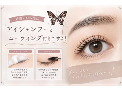 バタフライジュエル 広島店(ButterflyJewel)の写真