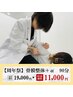 【周年祭】骨膜整体+α 90分 19,000円→11,000円