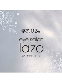 ラソ 束本店(lazo)/【学割メニュー】