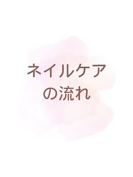 プリナチュールのネイルケア