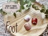 FOOT親指アート¥8000