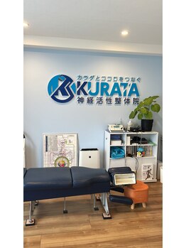神経活性整体院クラタ(神経活性整体院KURATA)/【大阪城北詰 京橋整体院】店内2