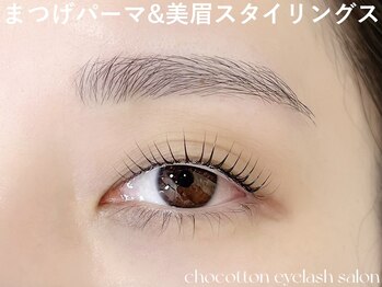 チョコットン 新宿東口(chocotton)/毎日のメイクが楽になる♪