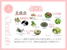 クリアラボ 豊中(Clear Lab)/韓国肌管理＆毛穴洗浄専門店