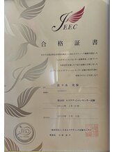 美と癒しのサロン アンジュ/認定エステティシャン合格