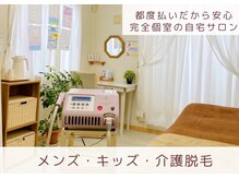 プライベートネイルサロン そねいる