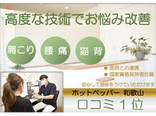 たけ整体院