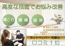 たけ整体院