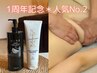 【夏の痩身に☆痛気持ちいい】痩身リンパ 全身90分 ¥13000→¥11000
