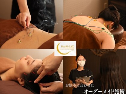ハリラックス(HA:Ri/LAX)の写真