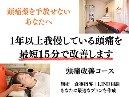 青山バランスアップ治療院の写真