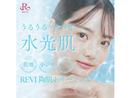 ウルオイスキン 神保町(URUOI SKIN)の写真