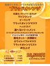 リニューアル【活力UP！】ブラッドオレンジ -くすみ・ごわつき- ★16500円