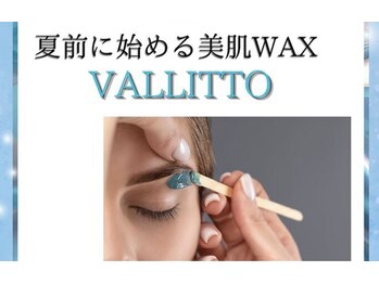 ムーン 高崎店(MOON)/WAX脱毛