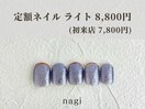 7月定額ネイル ライト