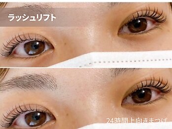 プティパ(Petit pas)/24時間上向きまつげ