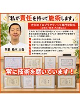 かしわぎ整体院/アトラス脊柱骨盤矯正【本厚木】