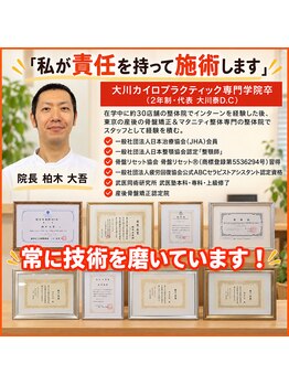 かしわぎ整体院/アトラス脊柱骨盤矯正【本厚木】