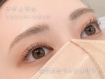 アンジェリカミッシェル 大阪ベイタワー店/似合わせラッシュリフト