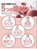 【足のむくみ、だるさにおススメ！】血流改善ケア